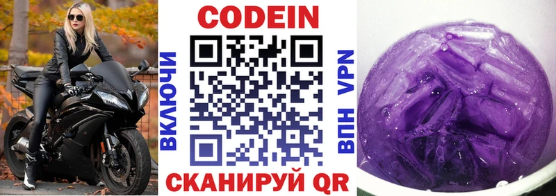 Кодеин напиток Lean (лин)  Любань 