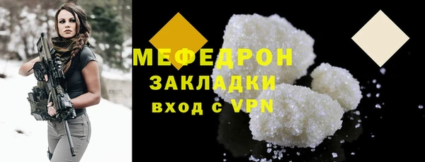 мяу мяу кристалл Новодвинск