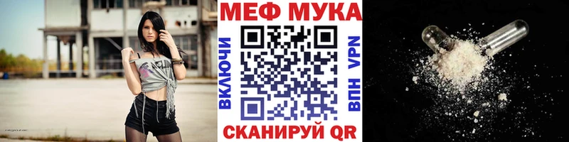 МЕФ мука наркота Любань